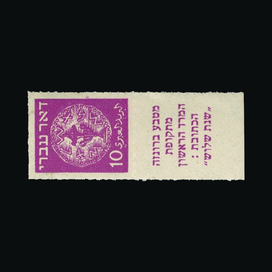 Lot 10600 - Israel 1948 -  Universal Philatelic Auctions Sale #69