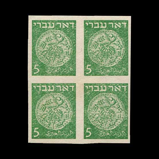 Lot 10601 - Israel 1948 -  Universal Philatelic Auctions Sale #69