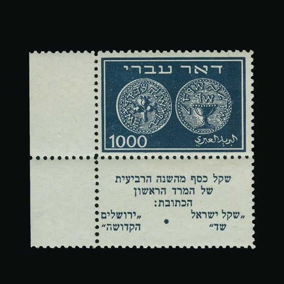 Lot 10606 - Israel 1948 -  Universal Philatelic Auctions Sale #69