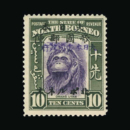 Lot 14599 - north borneo - japanese occupation 1944 - Universal Philatelic Auctions Sale #69 Lot 14599 - north borneo - japanese occupation 1944 - Universal Philatelic Auctions Sale #69