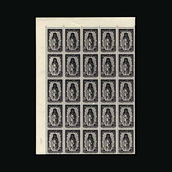 Lot 174 - Afghanistan 1951 - Universal Philatelic Auctions Sale #69 Lot 174 - Afghanistan 1951 - Universal Philatelic Auctions Sale #69