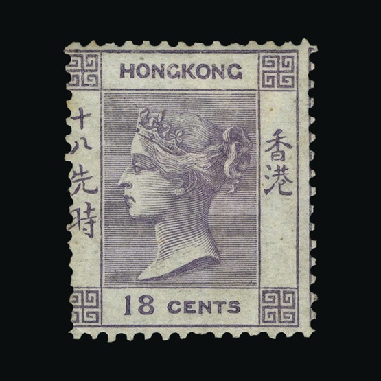 Lot 9485 - Hong Kong 1862-63 -  Universal Philatelic Auctions Sale #69