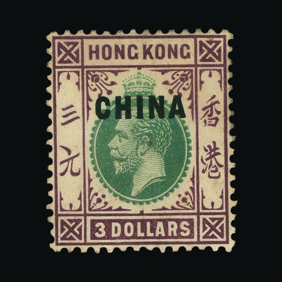 Lot 11680 - Hong Kong - British Post Offices in China 1917-21 -  Universal Philatelic Auctions Sale #71