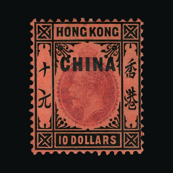 Lot 11682 - Hong Kong - British Post Offices in China 1917-21 -  Universal Philatelic Auctions Sale #71