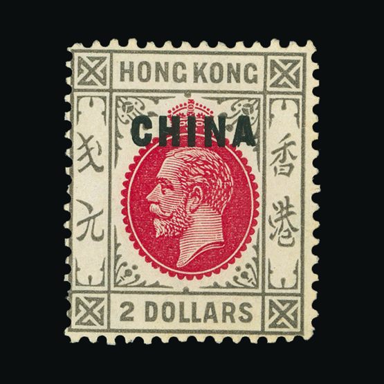 Lot 11688 - Hong Kong - British Post Offices in China 1922-27 -  Universal Philatelic Auctions Sale #71