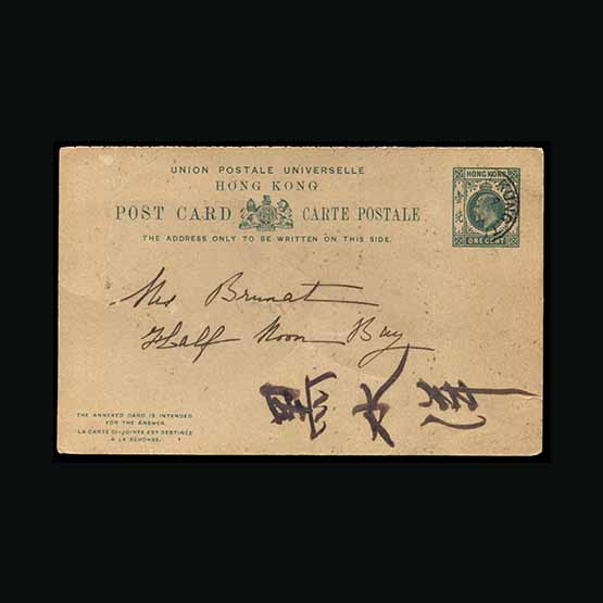 Lot 11720 - Hong Kong - Treaty Ports - Universal Philatelic Auctions Sale #71 Lot 11720 - Hong Kong - Treaty Ports - Universal Philatelic Auctions Sale #71