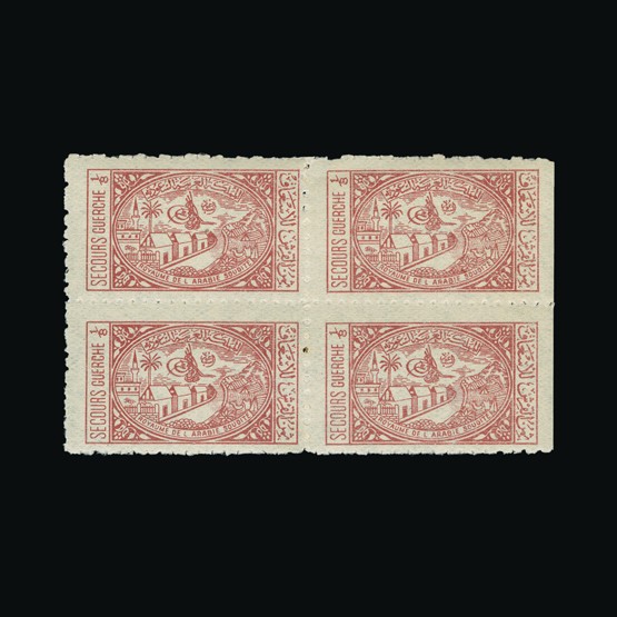 Lot 17998 - Saudi Arabia 1945 -  Universal Philatelic Auctions Sale #71