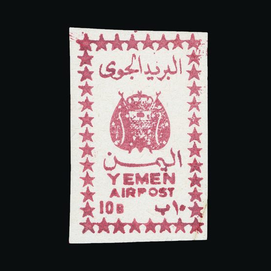 Lot 20531 - Yemen - Royalist Issues 1966 - Universal Philatelic Auctions Sale #71 Lot 20531 - Yemen - Royalist Issues 1966 - Universal Philatelic Auctions Sale #71