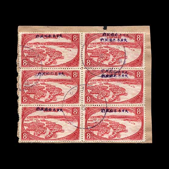 Lot 2870 - Brunei - Japanese Occupation 1942-44 -  Universal Philatelic Auctions Sale #71