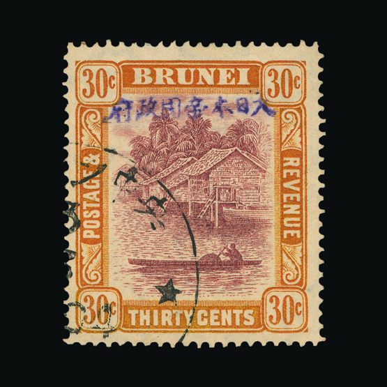 Lot 2872 - Brunei - Japanese Occupation 1942-44 -  Universal Philatelic Auctions Sale #71