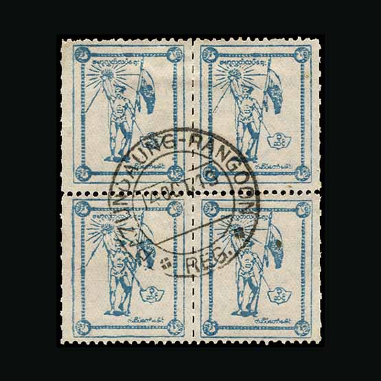 Lot 2979 - burma - japanese occupation 1943 - Universal Philatelic Auctions Sale #71 Lot 2979 - burma - japanese occupation 1943 - Universal Philatelic Auctions Sale #71