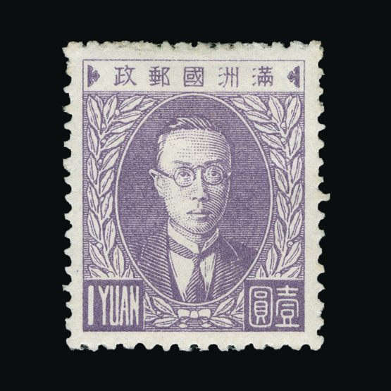 Lot 3877 - China - Manchukuo 1932 - Universal Philatelic Auctions Sale #71 Lot 3877 - China - Manchukuo 1932 - Universal Philatelic Auctions Sale #71