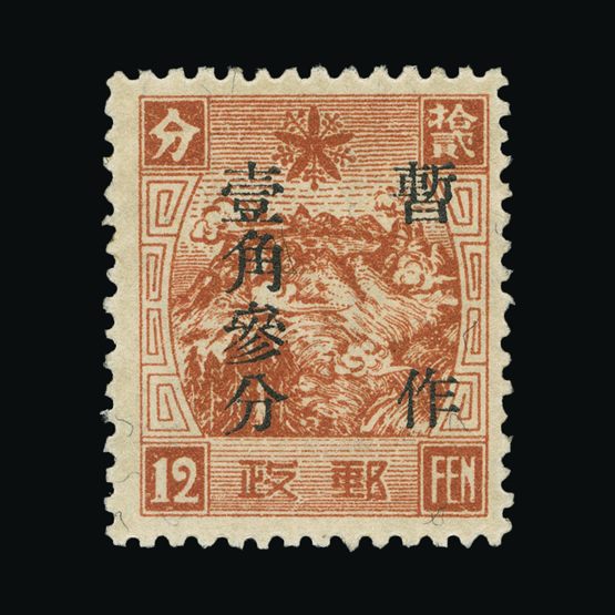 Lot 3878 - China - Manchukuo 1937 - Universal Philatelic Auctions Sale #71 Lot 3878 - China - Manchukuo 1937 - Universal Philatelic Auctions Sale #71