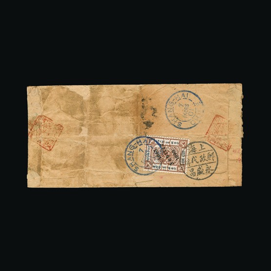 Lot 3887 - China - Municipal Post - Shanghai 1901 - Universal Philatelic Auctions Sale #71 Lot 3887 - China - Municipal Post - Shanghai 1901 - Universal Philatelic Auctions Sale #71