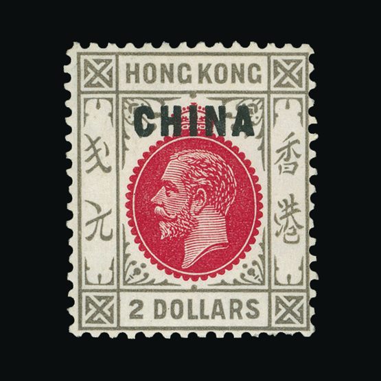 Lot 11945 - Hong Kong - British Post Offices in China 1922-27 -  Universal Philatelic Auctions Sale #72
