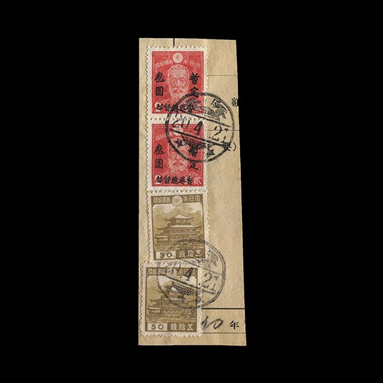 Lot 11959 - Hong Kong - Japanese Occupation 1945 - Universal Philatelic Auctions Sale #72 Lot 11959 - Hong Kong - Japanese Occupation 1945 - Universal Philatelic Auctions Sale #72