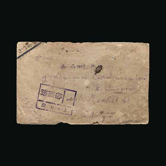 Lot 13715 - malaya - japanese occupation 1942-44 -  Universal Philatelic Auctions Sale #72