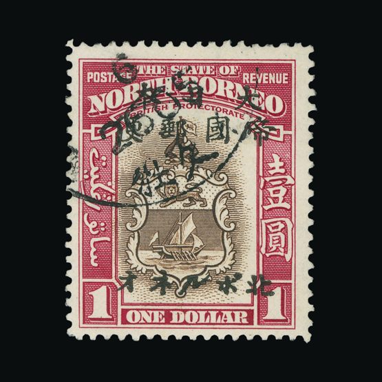 Lot 21929 - north borneo - japanese occupation 1944 -  Universal Philatelic Auctions Sale #72