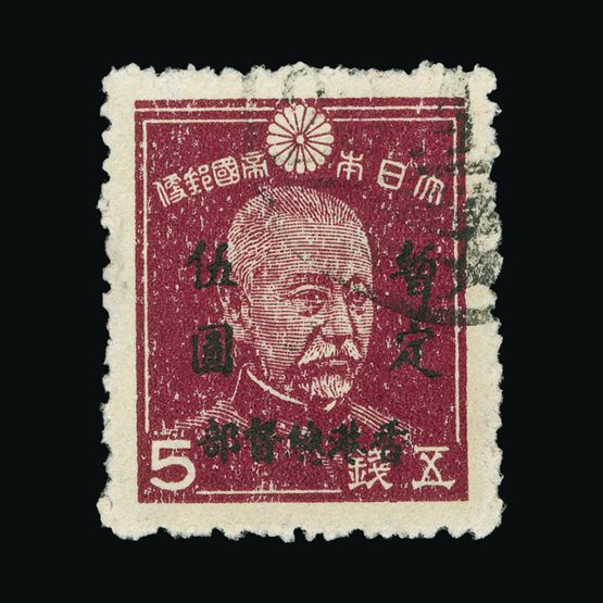 Lot 11644 - Hong Kong - Japanese Occupation 1945 - Universal Philatelic Auctions Sale #73 Lot 11644 - Hong Kong - Japanese Occupation 1945 - Universal Philatelic Auctions Sale #73