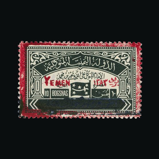 Lot 20209 - Yemen - Royalist Issues 1963 - Universal Philatelic Auctions Sale #73 Lot 20209 - Yemen - Royalist Issues 1963 - Universal Philatelic Auctions Sale #73