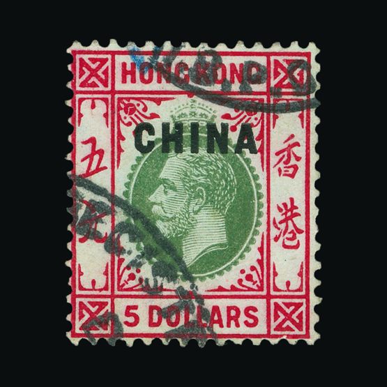 Lot 11873 - Hong Kong - British Post Offices in China 1917-21 - Universal Philatelic Auctions Sale #75 | Unsold lots at reserve prices (80% of estimate) Lot 11873 - Hong Kong - British Post Offices in China 1917-21 - Universal Philatelic Auctions Sale #75 | Unsold lots at reserve prices (80% of estimate)