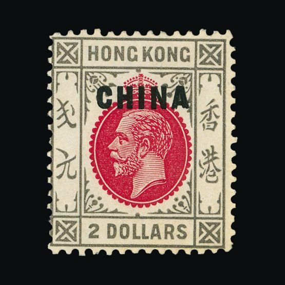 Lot 11875 - Hong Kong - British Post Offices in China 1922-27 - Universal Philatelic Auctions Sale #75 Lot 11875 - Hong Kong - British Post Offices in China 1922-27 - Universal Philatelic Auctions Sale #75