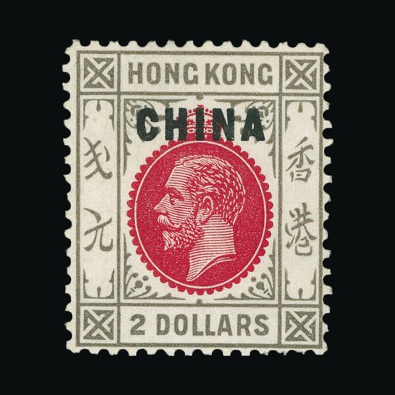 Lot 11876 - Hong Kong - British Post Offices in China 1922-27 - Universal Philatelic Auctions Sale #75 Lot 11876 - Hong Kong - British Post Offices in China 1922-27 - Universal Philatelic Auctions Sale #75