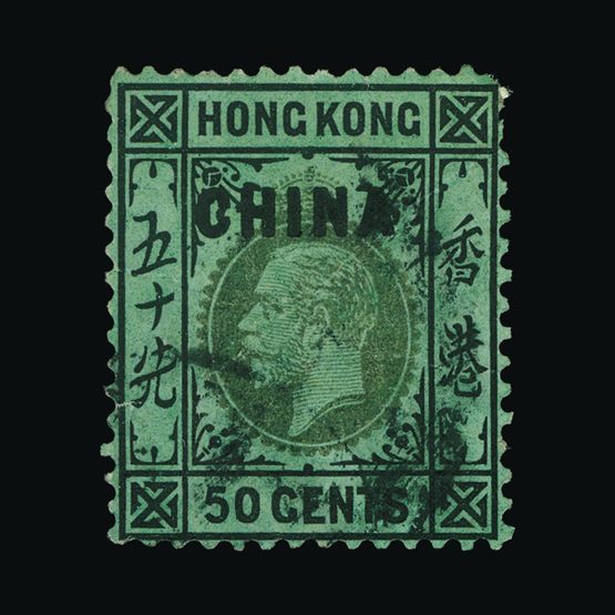 Lot 11879 - Hong Kong - British Post Offices in China 1922-27 - Universal Philatelic Auctions Sale #75 Lot 11879 - Hong Kong - British Post Offices in China 1922-27 - Universal Philatelic Auctions Sale #75