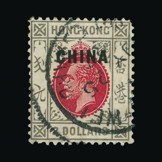 Lot 11882 - Hong Kong - British Post Offices in China 1922-27 - Universal Philatelic Auctions Sale #75 Lot 11882 - Hong Kong - British Post Offices in China 1922-27 - Universal Philatelic Auctions Sale #75