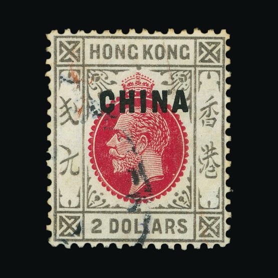 Lot 11883 - Hong Kong - British Post Offices in China 1922-27 - Universal Philatelic Auctions Sale #75 | Unsold lots at reserve prices (80% of estimate) Lot 11883 - Hong Kong - British Post Offices in China 1922-27 - Universal Philatelic Auctions Sale #75 | Unsold lots at reserve prices (80% of estimate)