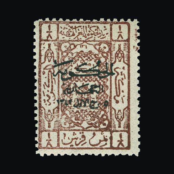 Lot 17621 - Saudi Arabia 1925 -  Universal Philatelic Auctions Sale #75