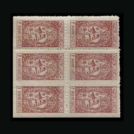 Lot 17629 - Saudi Arabia 1945 -  Universal Philatelic Auctions Sale #75