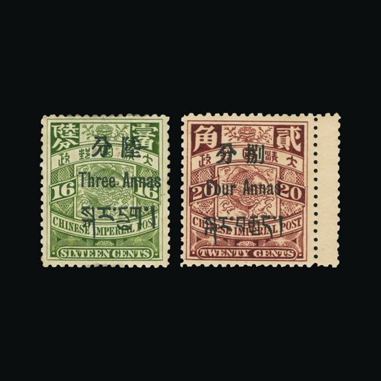 Lot 19171 - Tibet - Chinese Post Offices 1911 - Universal Philatelic Auctions Sale #75 | Unsold lots at reserve prices (80% of estimate) Lot 19171 - Tibet - Chinese Post Offices 1911 - Universal Philatelic Auctions Sale #75 | Unsold lots at reserve prices (80% of estimate)