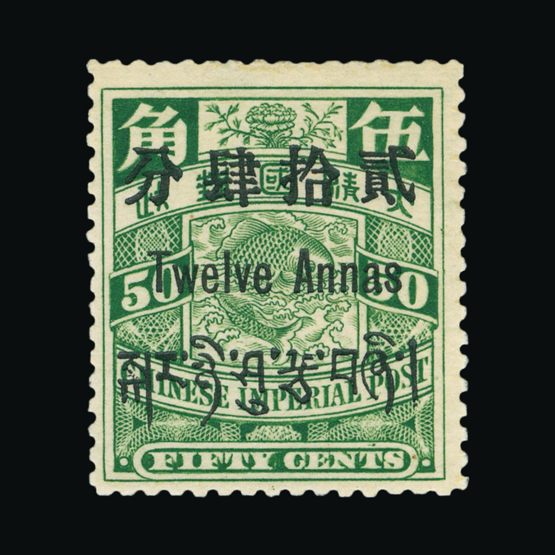 Lot 19172 - Tibet - Chinese Post Offices 1911 - Universal Philatelic Auctions Sale #75 | Unsold lots at reserve prices (80% of estimate) Lot 19172 - Tibet - Chinese Post Offices 1911 - Universal Philatelic Auctions Sale #75 | Unsold lots at reserve prices (80% of estimate)