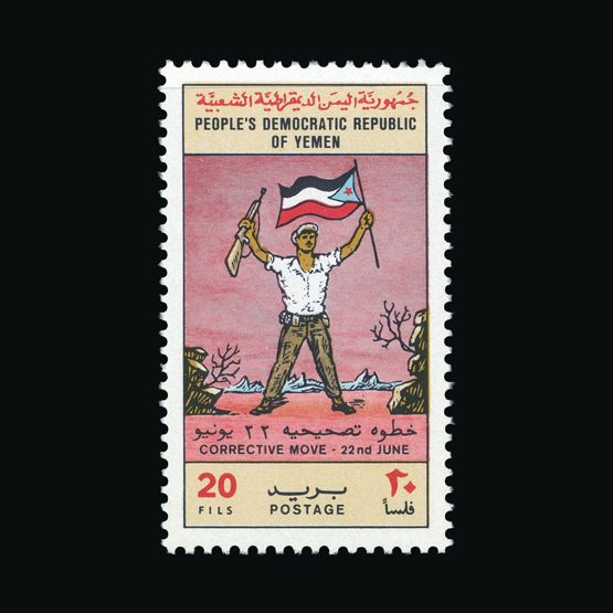 Lot 19982 - yemen 1971 -  Universal Philatelic Auctions Sale #75