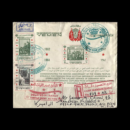 Lot 20004 - Yemen - Royalist Issues 1966 -  Universal Philatelic Auctions Sale #75