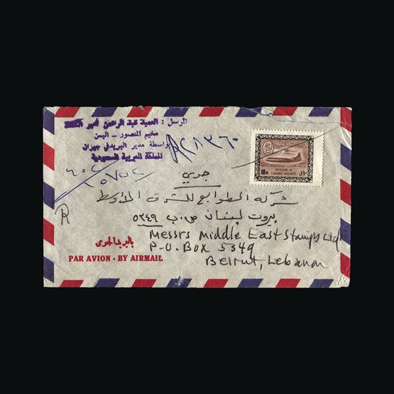 Lot 20006 - Yemen - Royalist Issues 1966 -  Universal Philatelic Auctions Sale #75