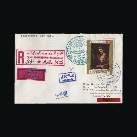 Lot 20027 - Yemen - Royalist Issues 1969 - Universal Philatelic Auctions Sale #75 Lot 20027 - Yemen - Royalist Issues 1969 - Universal Philatelic Auctions Sale #75