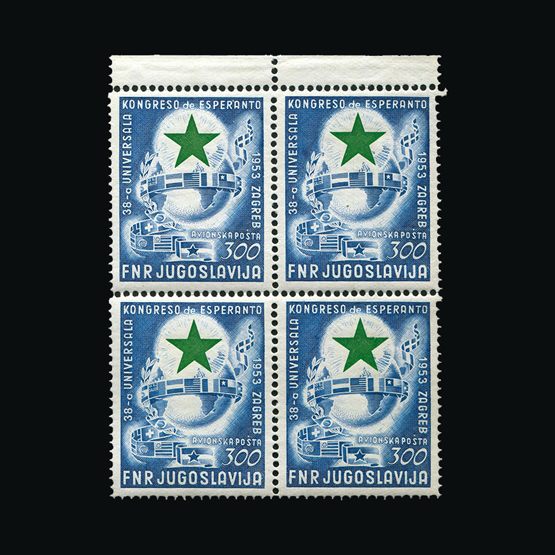 Lot 20049 - Yugoslavia 1953 - Universal Philatelic Auctions Sale #75 Lot 20049 - Yugoslavia 1953 - Universal Philatelic Auctions Sale #75
