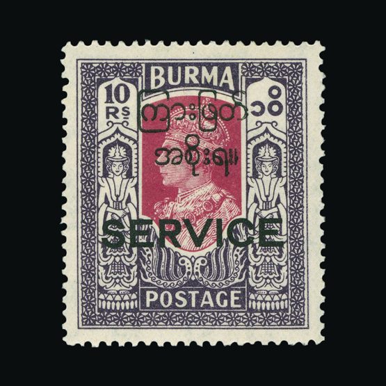 Lot 2532 - brunei 1947 -  Universal Philatelic Auctions Sale #75