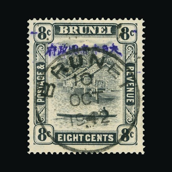 Lot 2549 - Brunei - Japanese Occupation 1942-44 - Universal Philatelic Auctions Sale #75 Lot 2549 - Brunei - Japanese Occupation 1942-44 - Universal Philatelic Auctions Sale #75