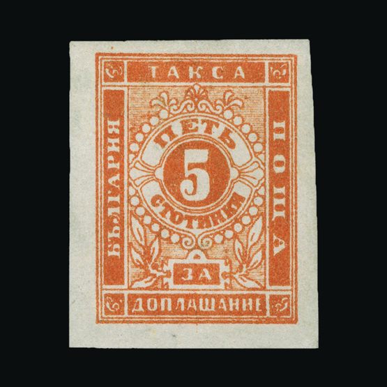 Lot 2551 - Bulgaria 1886 - Universal Philatelic Auctions Sale #75 | Unsold lots at reserve prices (80% of estimate) Lot 2551 - Bulgaria 1886 - Universal Philatelic Auctions Sale #75 | Unsold lots at reserve prices (80% of estimate)