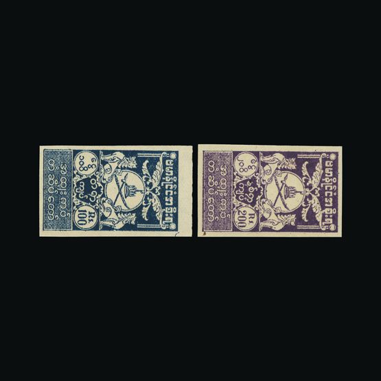 Lot 2640 - burma - japanese occupation 1943 - Universal Philatelic Auctions Sale #75 | Unsold lots at reserve prices (80% of estimate) Lot 2640 - burma - japanese occupation 1943 - Universal Philatelic Auctions Sale #75 | Unsold lots at reserve prices (80% of estimate)