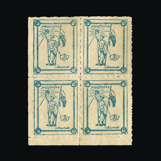 Lot 2654 - burma - japanese occupation 1943 - Universal Philatelic Auctions Sale #75 Lot 2654 - burma - japanese occupation 1943 - Universal Philatelic Auctions Sale #75