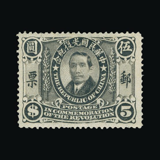 Lot 3579 - China 1912 - Universal Philatelic Auctions Sale #75 | Unsold lots at reserve prices (80% of estimate) Lot 3579 - China 1912 - Universal Philatelic Auctions Sale #75 | Unsold lots at reserve prices (80% of estimate)