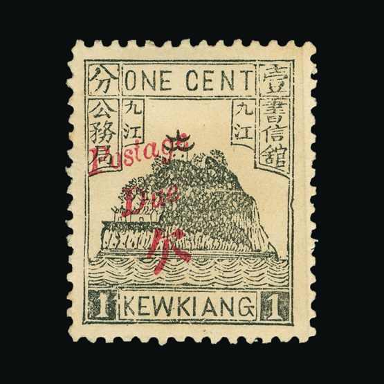 Lot 3631 - China - Municipal Post - Kewkiang 1896 - Universal Philatelic Auctions Sale #75 Lot 3631 - China - Municipal Post - Kewkiang 1896 - Universal Philatelic Auctions Sale #75