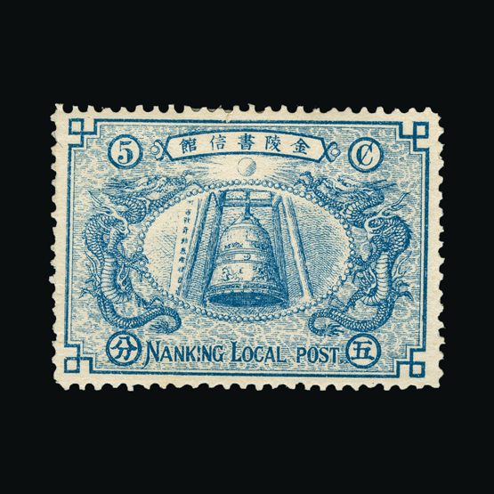 Lot 3632 - China - Municipal Post - Namking 1896 - Universal Philatelic Auctions Sale #75 | Unsold lots at reserve prices (80% of estimate) Lot 3632 - China - Municipal Post - Namking 1896 - Universal Philatelic Auctions Sale #75 | Unsold lots at reserve prices (80% of estimate)