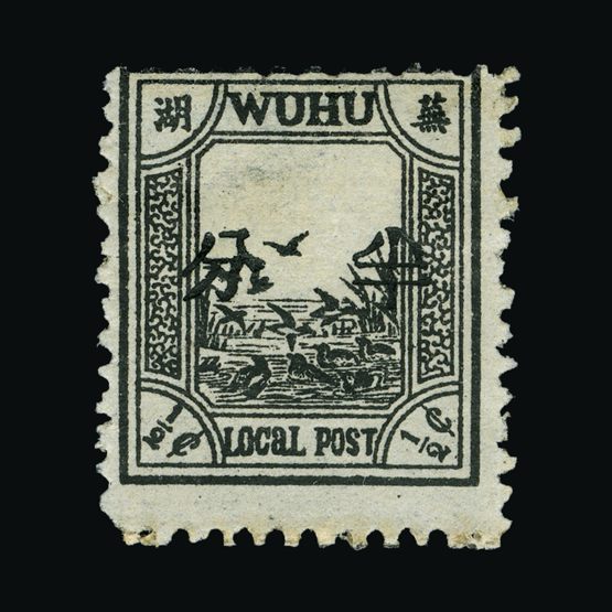 Lot 3647 - China - Municipal Post - Wuhu 1895 -  Universal Philatelic Auctions Sale #75