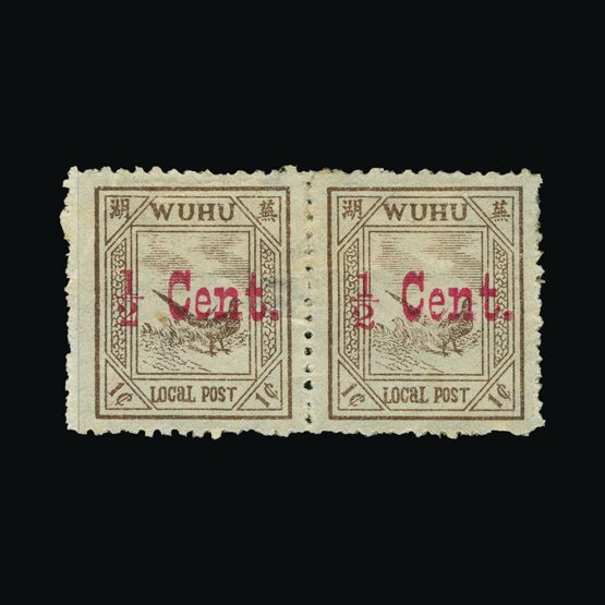 Lot 3648 - China - Municipal Post - Wuhu 1895 -  Universal Philatelic Auctions Sale #75