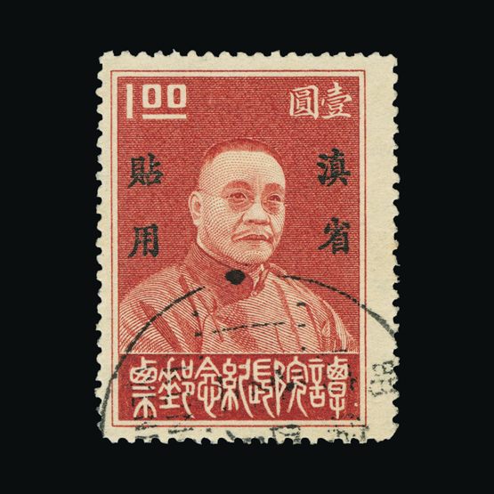 Lot 3682 - China - Provinces - Yunnan 1933 -  Universal Philatelic Auctions Sale #75 | Unsold lots at reserve prices (80% of estimate)